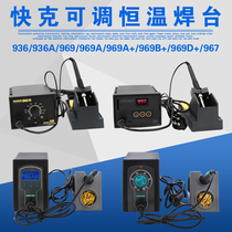 QUICK Quick-gram 936A welding bench 969A mobile phone repair 969B circuit board 969D electric soldering iron 967 loiron