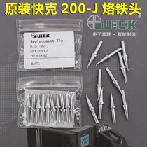 QUICK 200-J Soldering iron tip Flying line 203H 204H Curved tip 376D Luo iron head QSS elbow tip