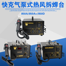 Quick-gram 850A straight wind tear down welding desk phone repair 850D motherboards tin paste welding hot wind gun tin paste hot baking gun