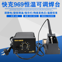 QUICK QUICK 969 ESD anti-static welding table Mobile phone repair constant temperature welding table Computer welding soldering iron