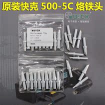 QSS Quick 500-5C Soldering iron head horseshoe head QUICK205 welding table 3205 Electric soldering iron Luo iron head horseshoe shape