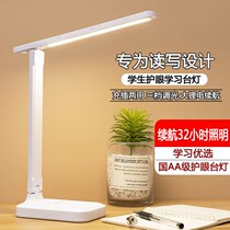 Table lamp Eye learning light Students Dormitory Rechargeable plug-in Dual-purpose foldaway protection vision LED reading lamp