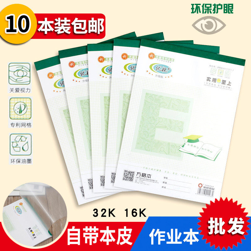 Li Xiangyu is regarded as the industry 32K Kindergarten 16K Great Ben English Spelling Fields Elementary School Students This Leather Wholesale