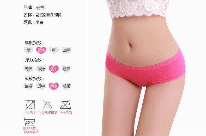 Slip Petit physiologique en La fibre de bambou - Ref 651815 Image 11