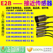 E2B-M30KS15-WZ-B1 M30KN20-WZ-C1 M30LN30-WZ-C1