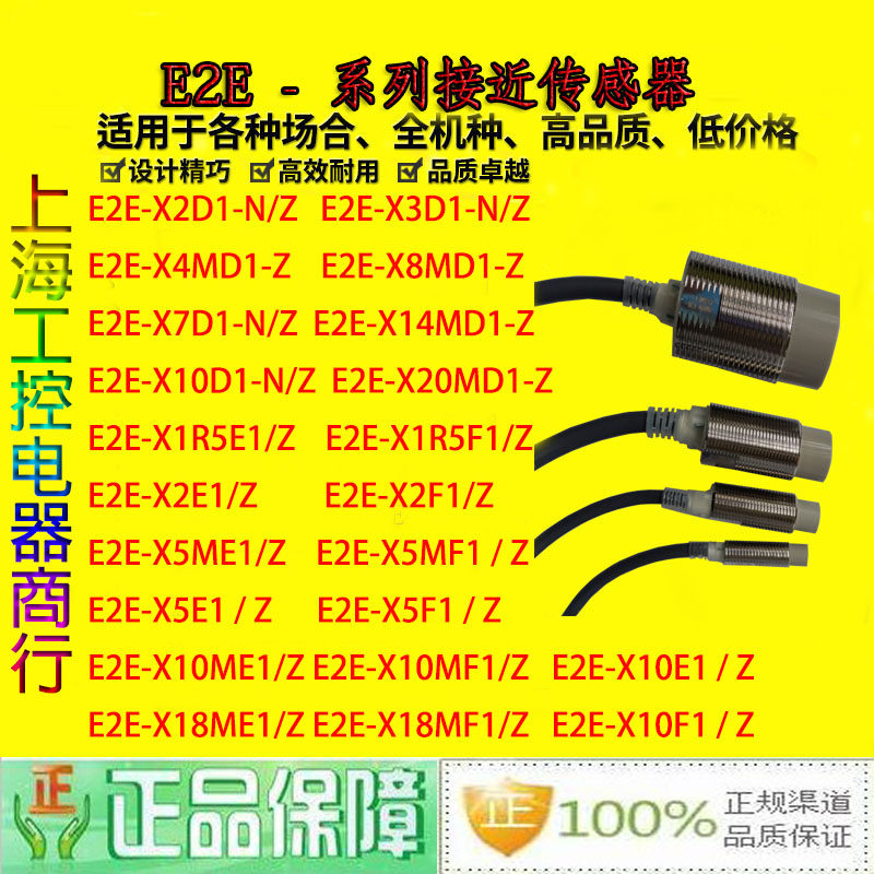 E2E-X5MF1 E2E-X10MF1 X1R5F1 X2F1-Z X18MF1 X5F1 X5E1X10E1 2E1