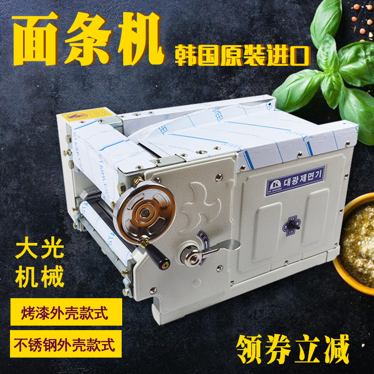 Korean importers use electric desktop noodle pressing mechanism noodle machine noodle machine Daguang noodle machine dumpling skin noodle machine