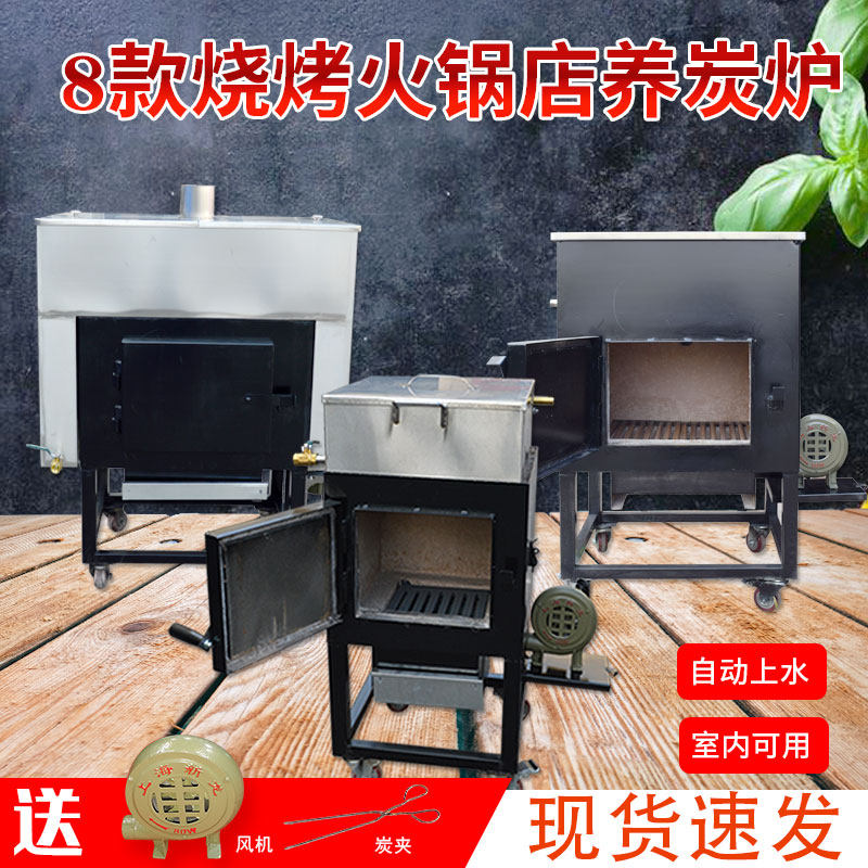 Korean-style barbecue hot pot shop indoor charcoal raising stove point charcoal charcoal charcoal stove burn-resistant with water tank thickened charcoal stove