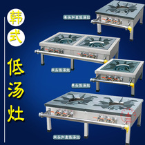 Korean low soup stove Commercial gas stove Gas stove Single-head double-head stove Liquefied gas stove Cooking stir-fry stew stove