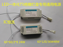  LED grille light Flat ceiling light panel universal drive power supply 60*60 60*12024W32W40W50W