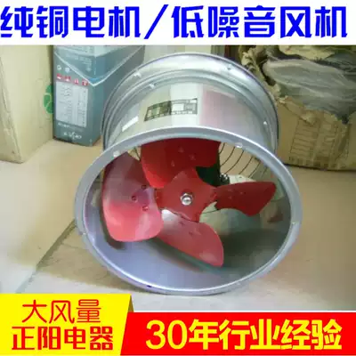 Zhengxiong low noise cylinder pipe exhaust fan industrial exhaust fan 1400 to pure copper motor 14 inch 370W