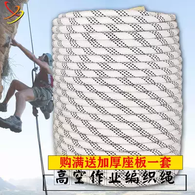 Safety rope exterior wall construction protection rope aerial work safety rope nylon rope anti-falling protection safety rope