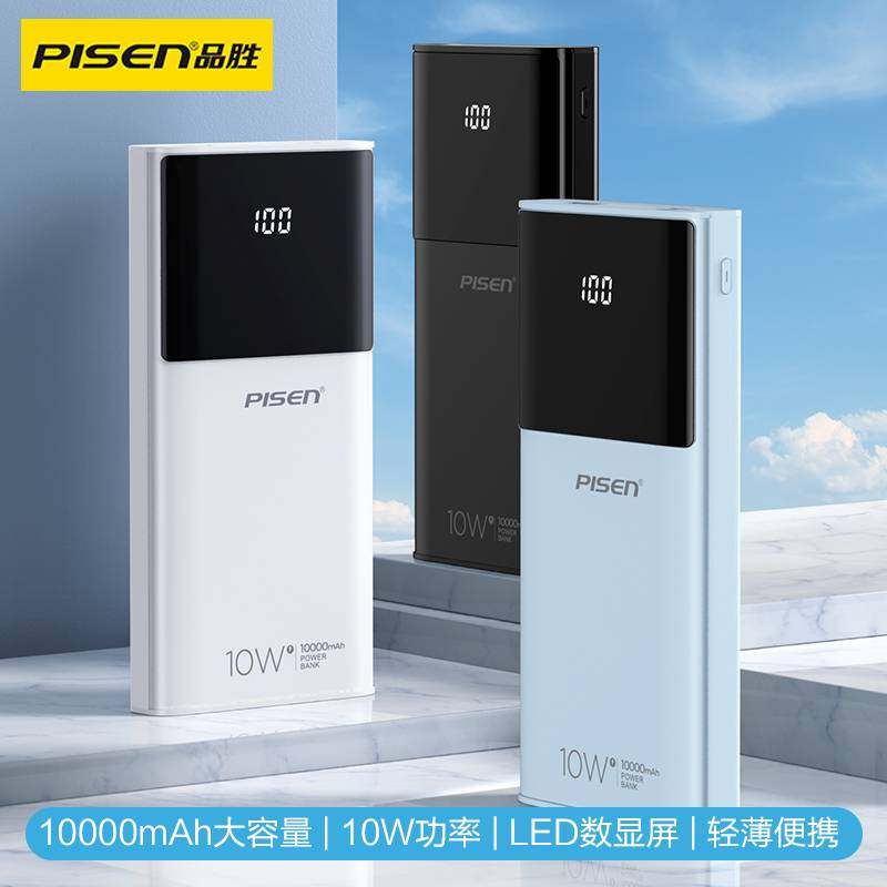 品胜充电宝充不进去电？拯救你的“电量焦虑”绝招来了！