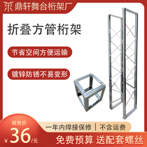 Truss Square Tubes Called Truss Оптовая Реклама Свадебный свадебный свадебный сценические полоски Steel Row