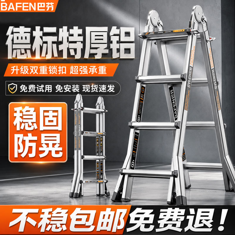 Baffin Thickened Aluminum Alloy Household Ladder, Multifunctional Telescopic Folding Lift Ladder, Engineering Straight Ladder, Small Giant Step Ladder