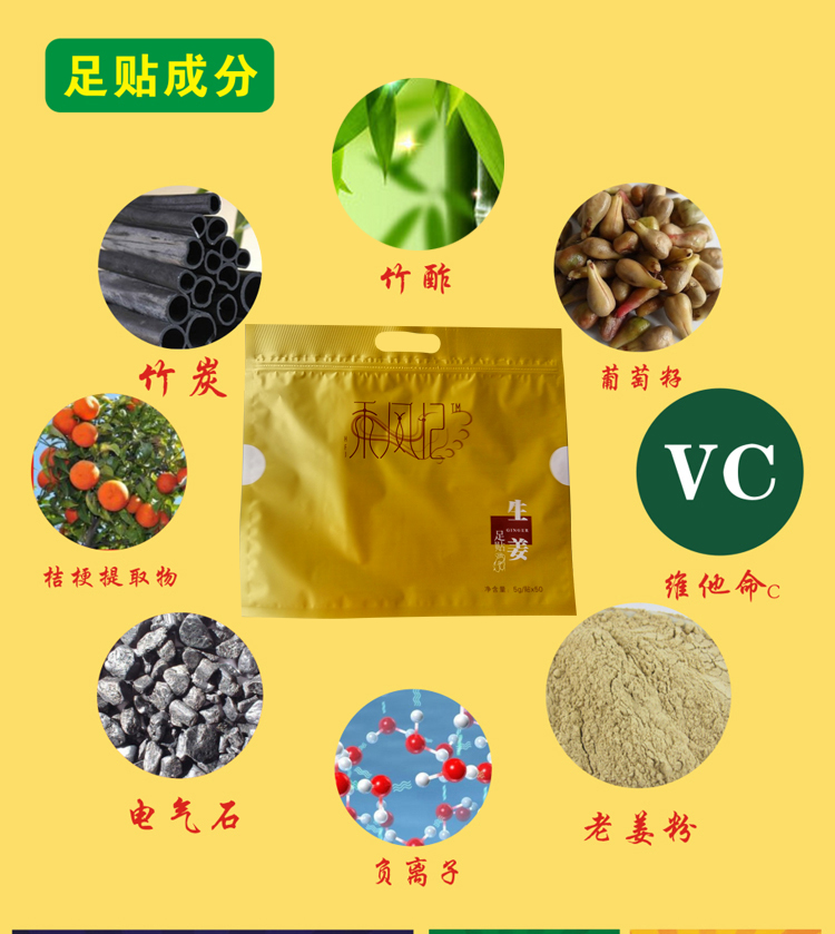 Hefeng Jijiao đăng chính hãng gừng, lạnh, ẩm ướt, chăm sóc bàn chân, độ ẩm và gió, đau bụng kinh, lạnh mất ngủ tẩy da chết chân
