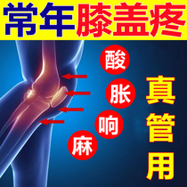 (Knee pain is good) Joint pain Mid-moon plate Wear Slip Film Repair Gods old chill leg tearing up fluid