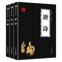 抖音爆款【正版】唐诗三百首全3册