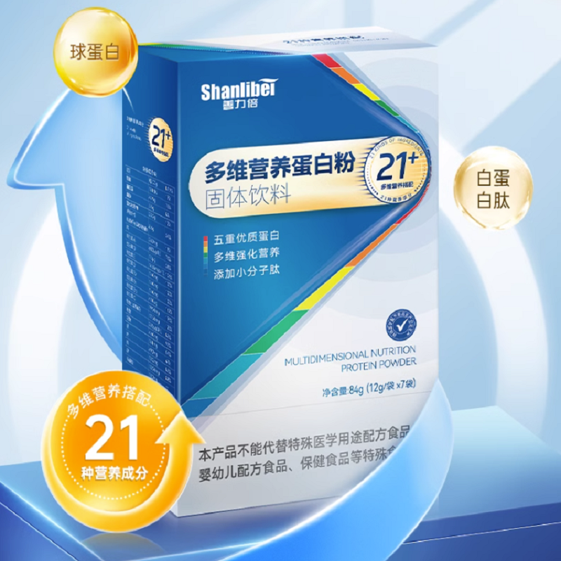 善力倍多维营养蛋白粉全营养配方
