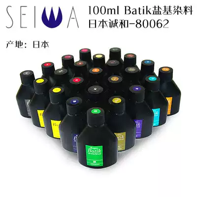 100ml-24 colors-Batik salt-based dye-Japan imported leather art leather carving dyeing-Beijing Leather workshop