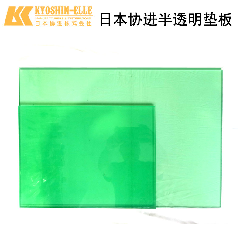 37 5 cm 1 8 sentence green semi-transparent cutting pad of Japan import - Beijing leather workshop