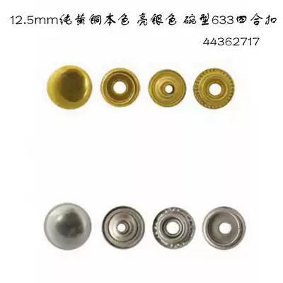 One pack of 5 sets of buttons 12 5mm pure brass bright silver bowl type 633 four-fit 44362717