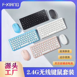 2.4g wireless keyboard small