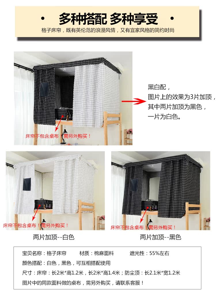 Rèm cửa phòng ngủ đại học, rèm cửa, rèm giường, rèm giường, ký túc xá dưới, giường ngủ nhân tạo, gió, đơn giản rèm giường ngủ