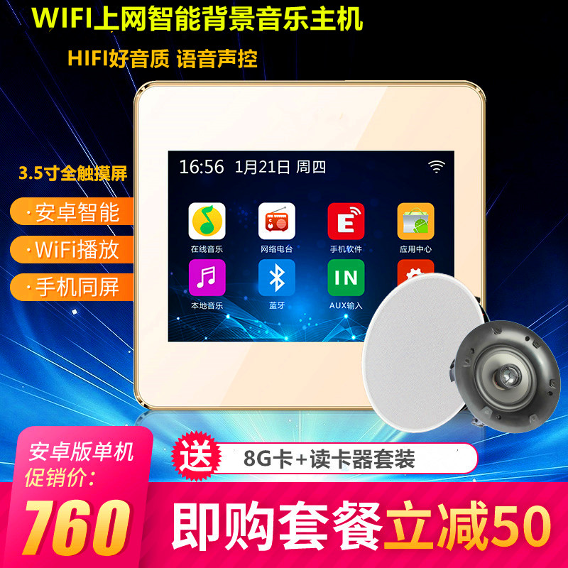 Home Wireless WIFI Background Music Controller Bluetooth Host Suit Hotel Background Sound System Power Amplifier