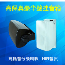 High-fidelity conference wall-mounted audio classroom wall-mounted speaker Exhibition hall speaker background music broadcasting system