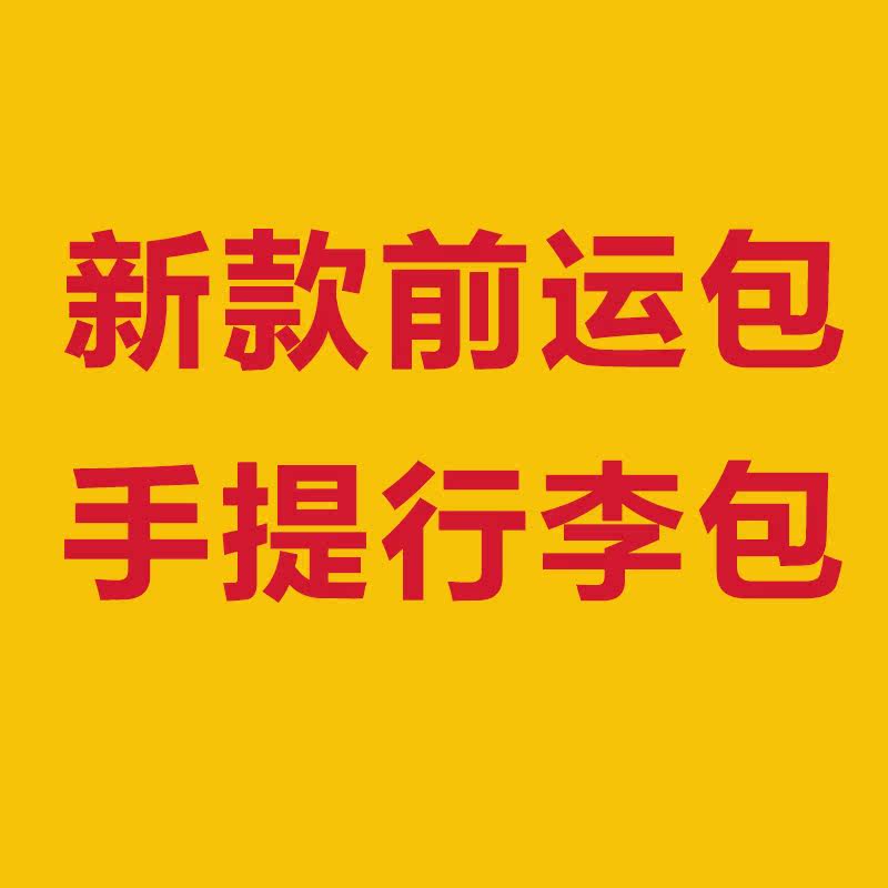 Genuine new version of the new front shipping bag running bag black left-behind bag camouflated hand luggage bag