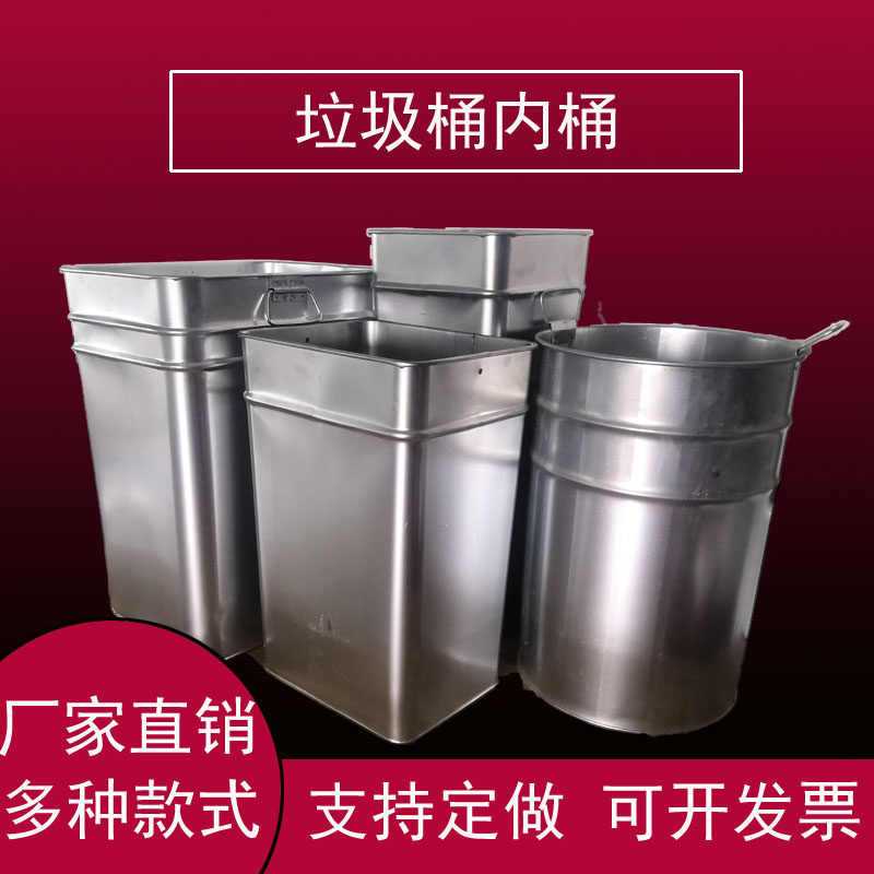 Garbage Quartet custom-made liner inner barrel thickened stainless steel commercial stainless galvanized zinc plate square barrel trash can
