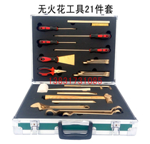 Explosion-proof combined tool 21 pieces of sets without spark manual breaking tool set fire plugging equipment