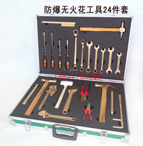 Explosion-proof combined tool 24 pieces of sets no spark tool set 28 pieces of sets no magnetic sparkless copper tool suit