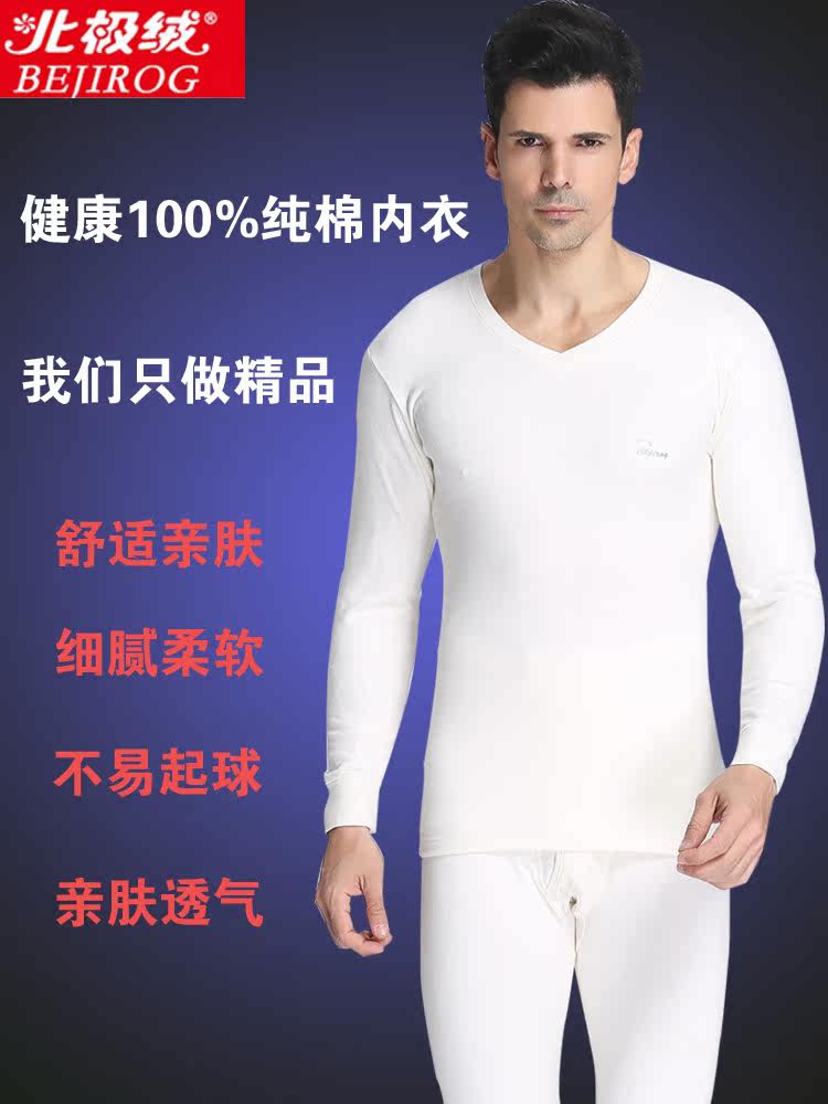 Sous-vêtement thermo jeunesse BEJIROG simple en coton - Ref 752782 Image 7