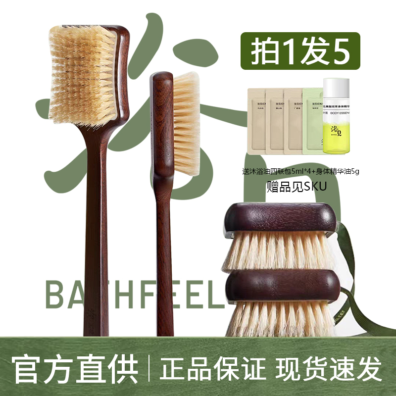Bath Brush Made of Black Walnut Wood, Bath Brush, Shower Brush, Boar Bristle Brush, Dry Brushing Body Brush, Soft Bristle Bath Brush with Long Handle Bath Brush Made of Black Walnut Wood, Bath Brush, Shower Brush, Boar Bristle Brush, Dry Brushing Body Brush, Soft Bristle Bath Brush with Long Handle