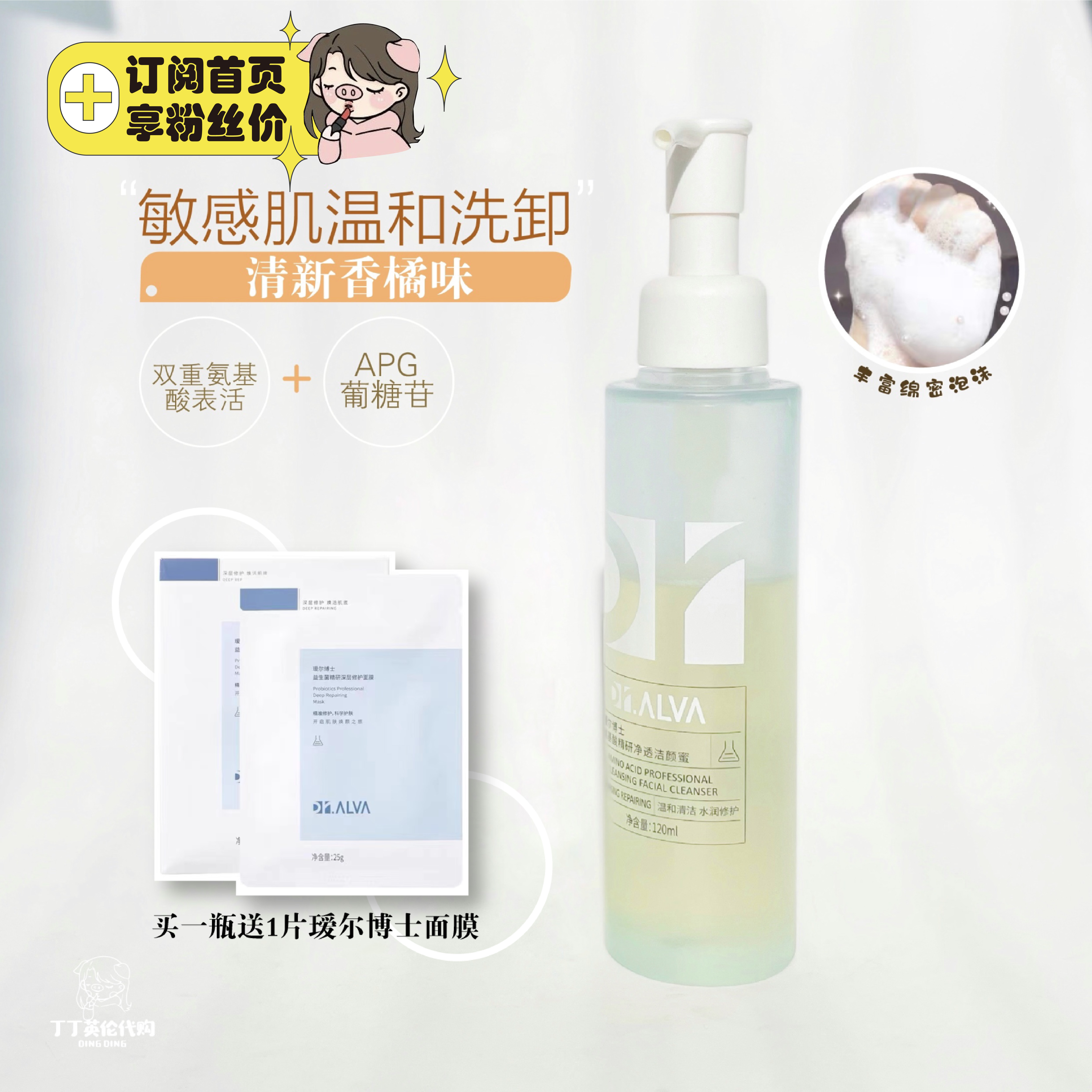 Unlimited buybacks) in the first Dr Alva Aal Dr. Amino Acids Clean Face Milk Gentle Cleansing Sensitive Muscle