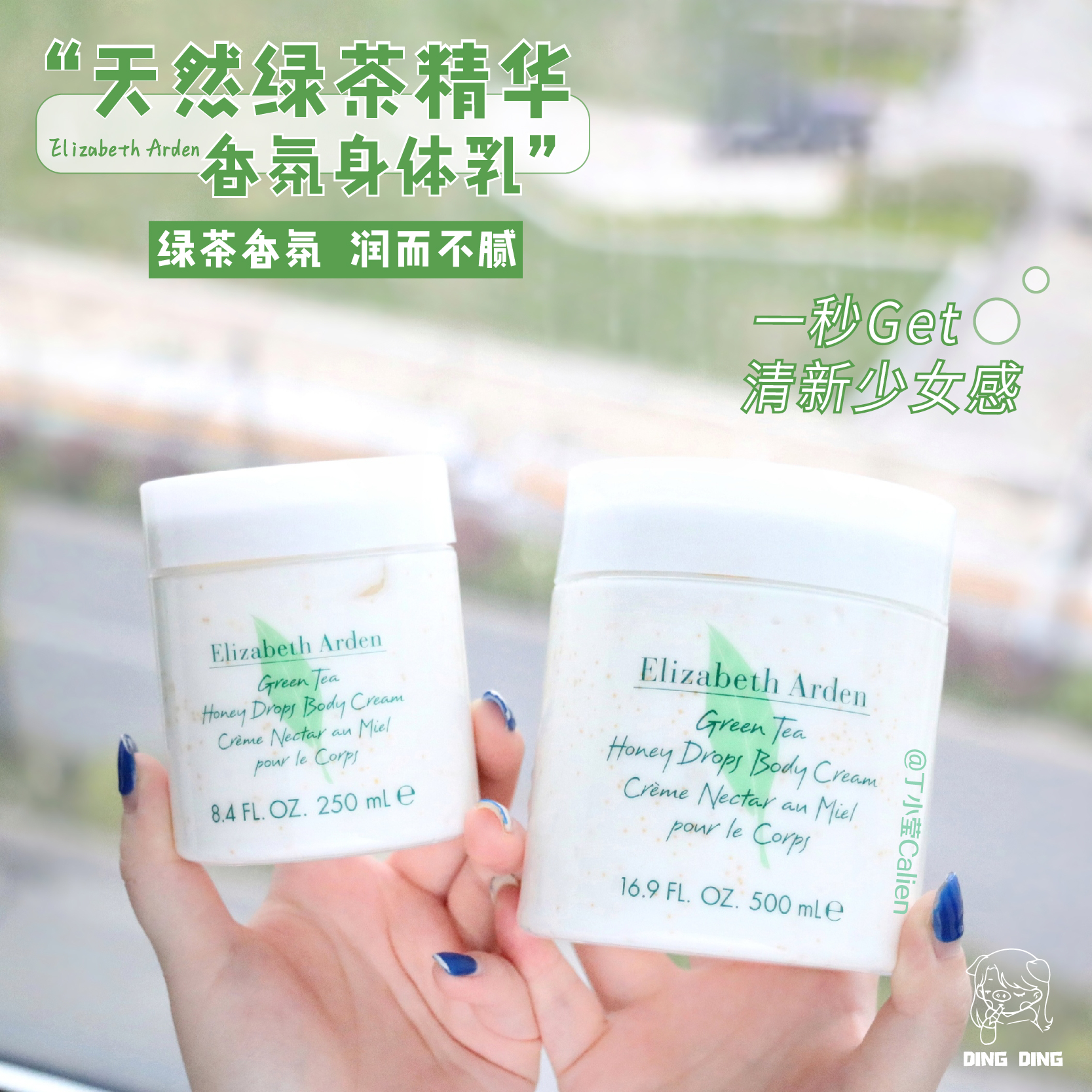 Covets of green tea taste | Elizabeth green tea honey drop body cream moisturizing and moisturizing 500ml