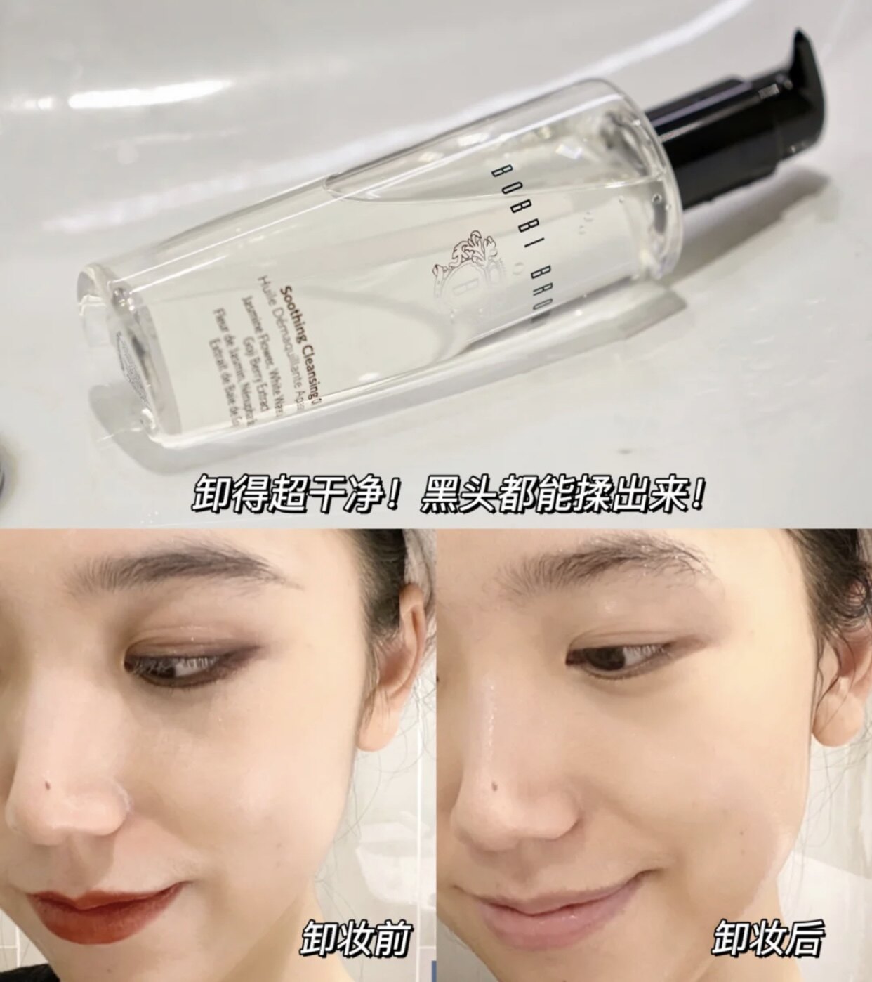 With the use of not wanting to change ~ BOBBI BROWN Barbie Brown Bolang Makeup Remover oil 200ML water sensation clear