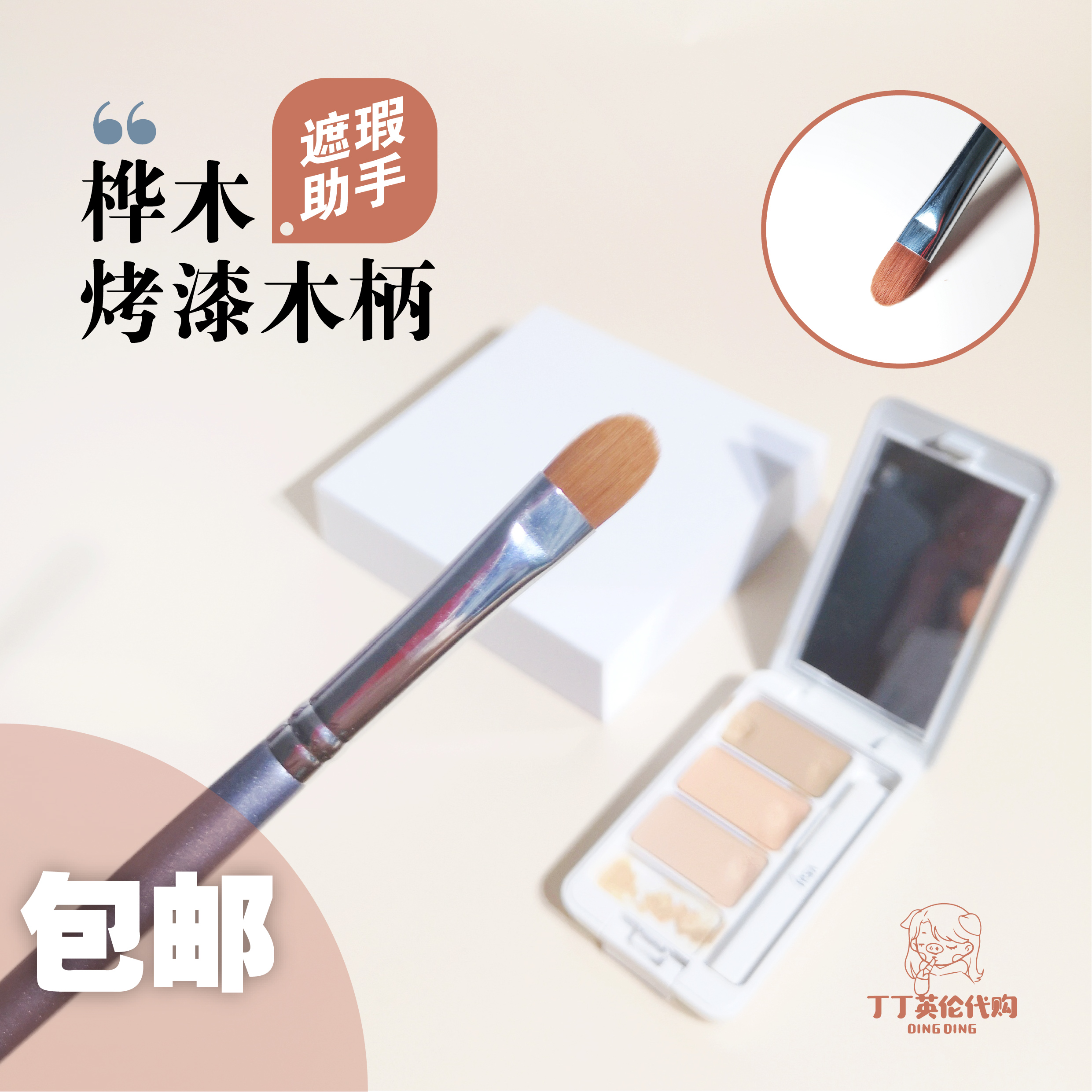 Precision Concealer Brush Flat Head Dark Circles Mask Acne Marks Conceal Spots Tear Trough Professional Eye Brush