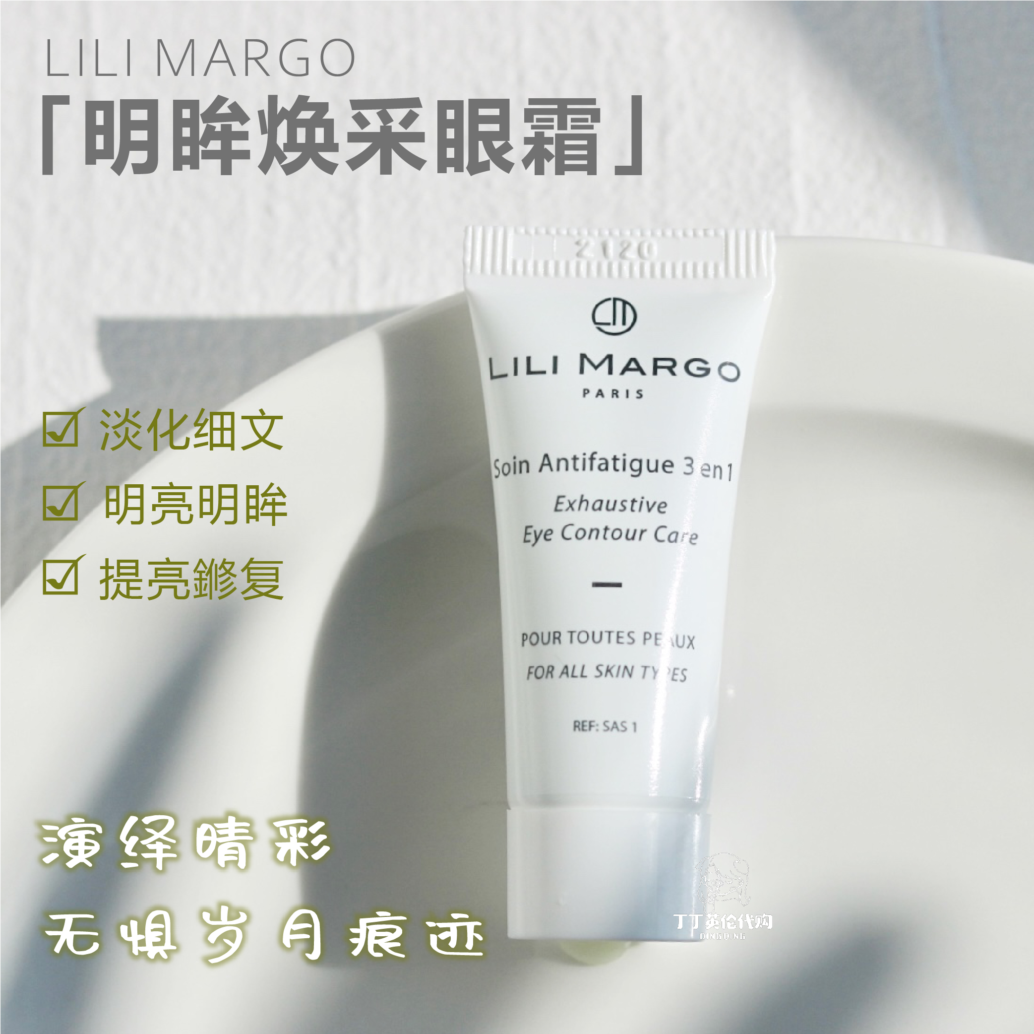 Value 90 French Guido Riema Song Active Awake Night With Eye Cream 5ml Black Eye Ring Nourishes Moisturizing