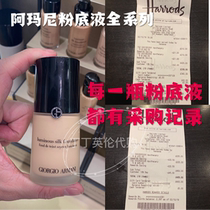 British GA Armani Armani LSF UV with makeup PF power blue label master designer Foundation Liquid Skin Skin