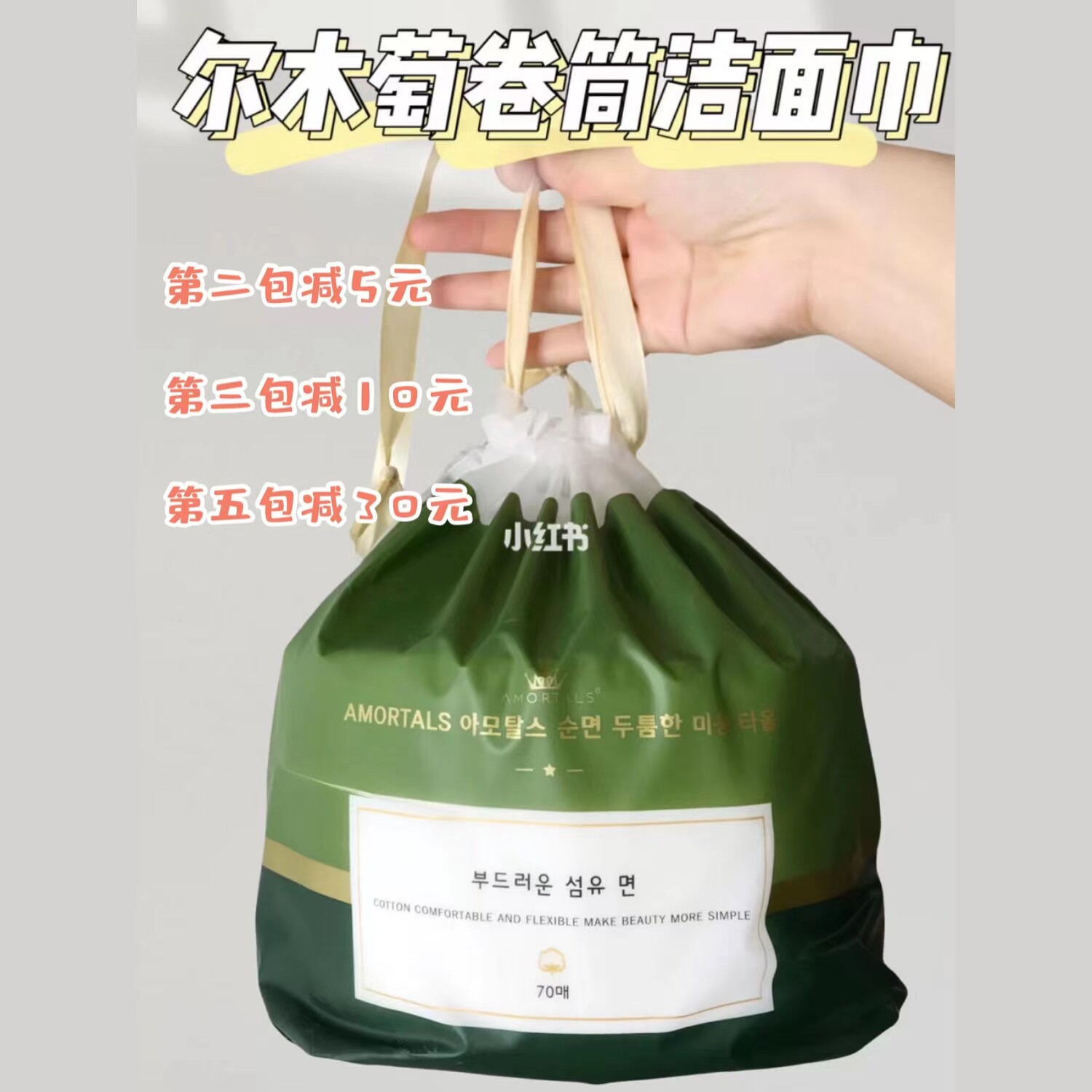 Refuse bacteria | AMORTALS erwood grapes disposable drum wash face towels 70 pumping thickened cotton face towels