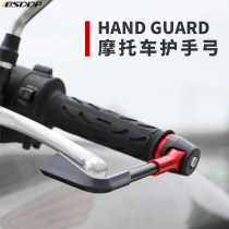 Motorcycle moped modified aluminum alloy anti-fall brake handguard Off-road street running horizon horn protection rod bow