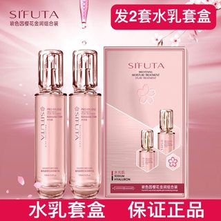 2 ensembles de lotion de fleur de cerisier de tour de soie pour femmes, hydratant, nourrissant, réparateur, éclaircissant le teint, cadeau pour la mère, véritable coffret cadeau