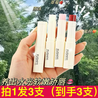 Fushiyi vaseline baume à lèvres pour femme, hydratant, anti-dessèchement, exfoliant, diluant les lignes des lèvres, soin des lèvres