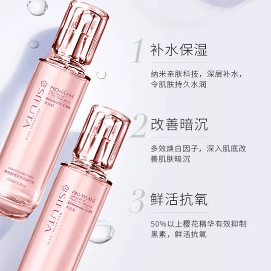 2 Sets of Silk Tower Cherry Blossom Lotion Set for Women, Moisturizing, Moisturizing, Repairing and Brightening Skin Tone, Gift Box for Mother, Genuine