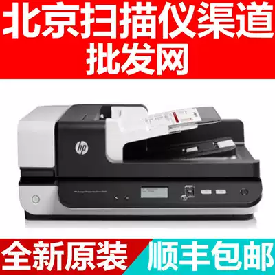 HP HP7500 HP8500 8500F2 scanner A4 flat-feed paper-fed automatic double-sided color file sweep
