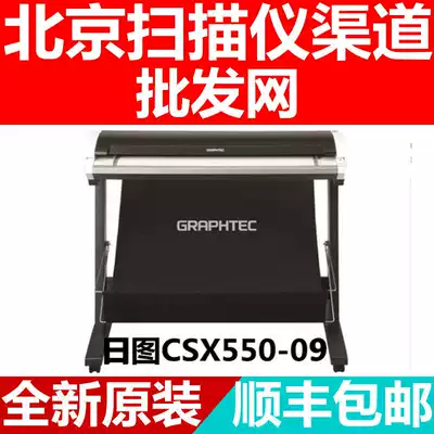 Daily map CSX530-09 550-09 scanner high-speed A0 large format advertising poster map blueprint