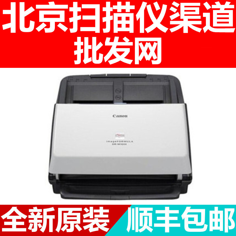 Canon DR-M160II M140M260C240C130 scanner automatic paper feeding type color A4 double-sided scan